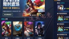 王者2月最新皮肤爆料,炫酷特效,等你来战! 第1张 王者2月最新皮肤爆料,炫酷特效,等你来战! 第1张