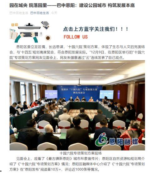 巴中头条最新爆料,揭秘重大事件背后真相! 第1张 巴中头条最新爆料,揭秘重大事件背后真相! 第1张