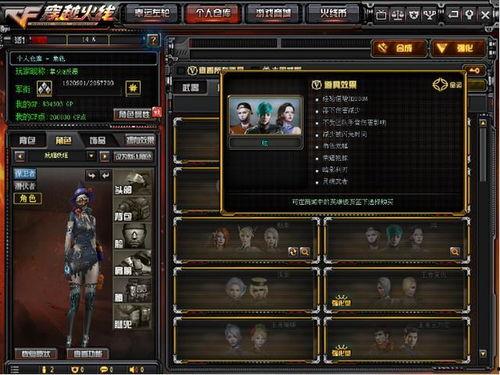 cf活动最新5月爆料,全新玩法与福利来袭,激情战场等你来战! 第3张 cf活动最新5月爆料,全新玩法与福利来袭,激情战场等你来战! 第3张