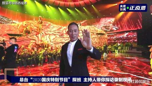 国庆明星爆料视频播放,揭秘娱乐圈幕后故事 第2张 国庆明星爆料视频播放,揭秘娱乐圈幕后故事 第2张