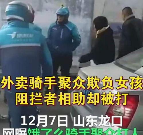 山东女孩爆料事件视频,揭秘背后惊人真相 第2张 山东女孩爆料事件视频,揭秘背后惊人真相 第2张