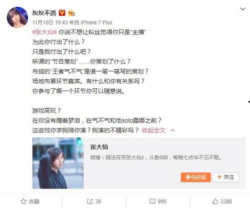 楚萧女朋友爆料视频播放,揭秘背后真相 第3张 楚萧女朋友爆料视频播放,揭秘背后真相 第3张